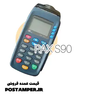 PAX S90  (استوک در حد،بایاس 36،بدون اپ)