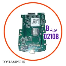 برد (B) PAX D210B gallery0