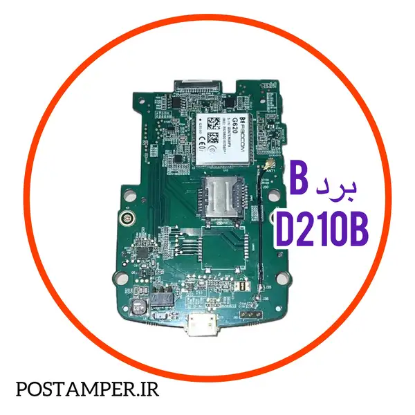 برد (B) PAX D210B