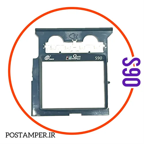 کادر پلاستیکی دور  ال سی دی مخصوص PAX S90 رنگی
