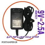 شارژر 9ولت/2.5 آمپر برند HuntKey آکبند، دیواری
