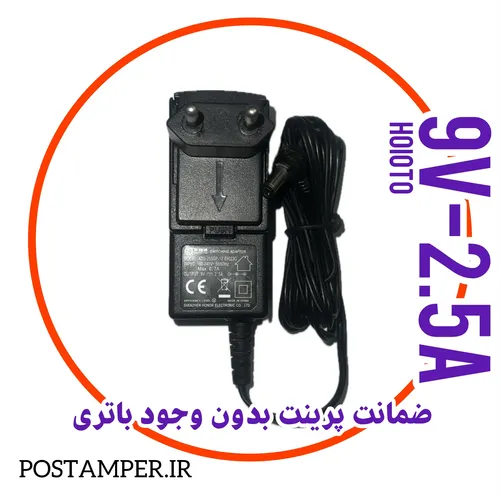 شارژر 9ولت/2.5 آمپر برند HOIOTO آکبند، دیواری