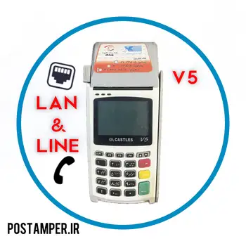 پک 20 تایی کستل V5 ثابت با اپ پاسارگاد،بدون شارژر *دارای لن و لاین*