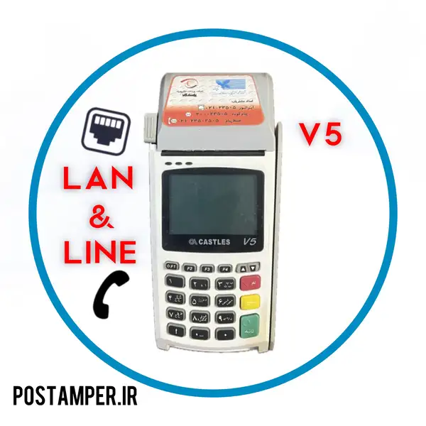 پک 20 تایی کستل V5 ثابت با اپ پاسارگاد،بدون شارژر *دارای لن و لاین*