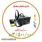دستگاه هیتر “دیجیتال” گرداک مدل 952 