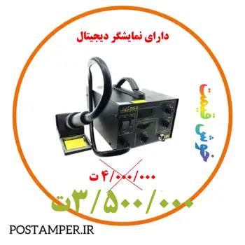 دستگاه هیتر “دیجیتال” گرداک مدل 952 