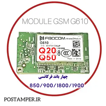 ماژول چهار باند  3G  