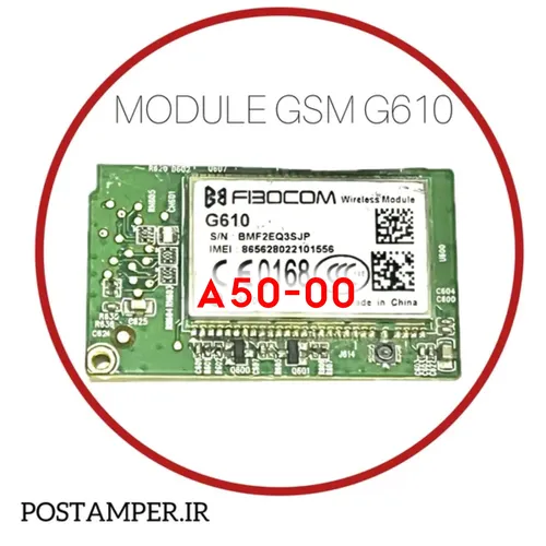 ماژول استوک رو بردی (فریمور VOC)(A50-00) FIBOCOM G610