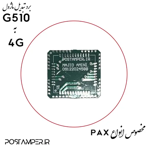 پیش فروش برد تبدیل ماژول G510  به 4G 