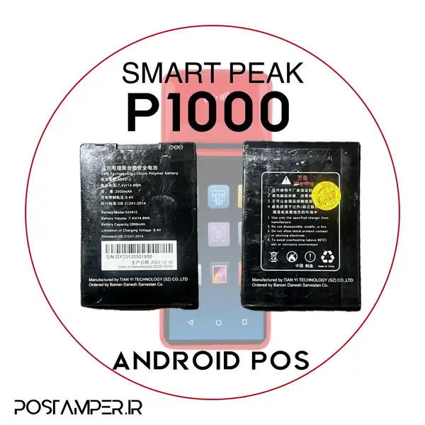 باتری SMARTPEAK P1000 اندرویدی