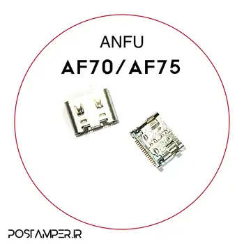کانکتور شارژ تایپ سی مخصوص ANFU AF70/AF75