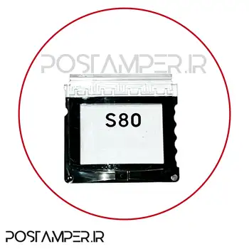 گلس (طلق) ال سی دی PAX S80