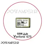 ماژول آنتن VERIFONE 675 thumb 1