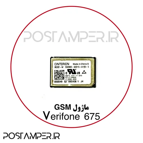 ماژول آنتن VERIFONE 675