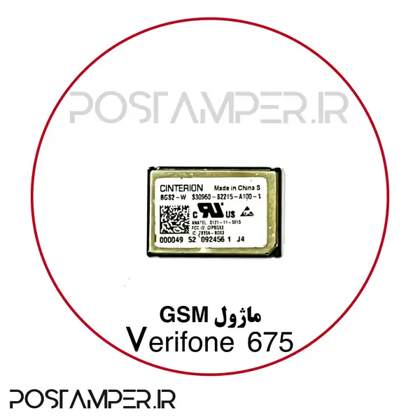 ماژول آنتن VERIFONE 675