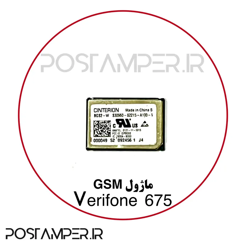 ماژول آنتن VERIFONE 675 gallery0