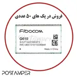 ماژول استوک 