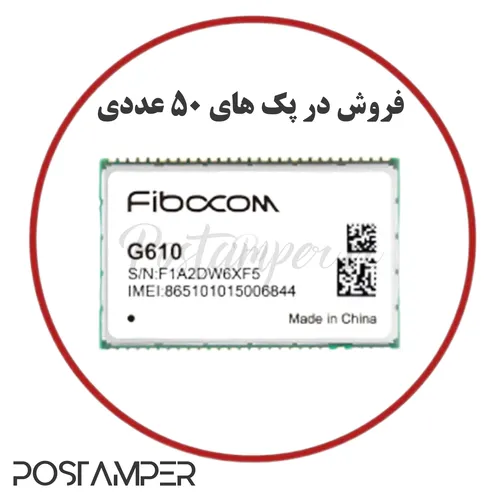 ماژول استوک