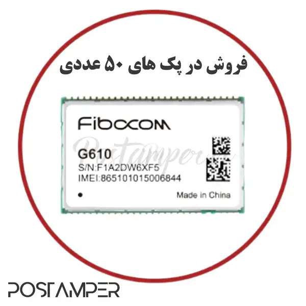 ماژول استوک 