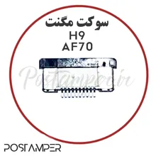 سوکت مگنت H9 gallery0