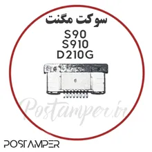 سوکت مگنت S90/S910/S910MINI-D210G/D210C gallery0