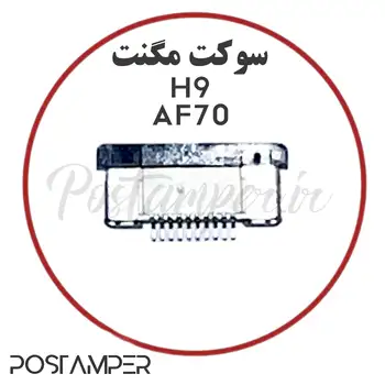 سوکت مگنت ANFU AF70