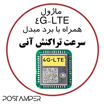 ماژول 4G-LTE
