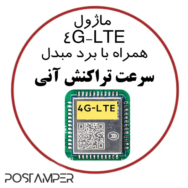 ماژول 4G-LTE