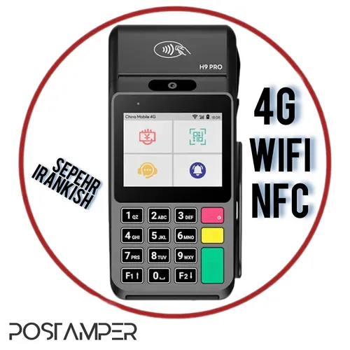 دستگاه کارتخوان H9 PRO  