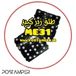 طلق زیر کیپد مخصوص NEWLAND ME31 thumb 1