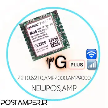 ماژول  3G-PLUS 