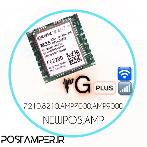 ماژول روبردی QUECTEL M35-FA مناسب برای  نیوپوز 