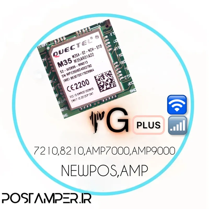 ماژول 3G-PLUS