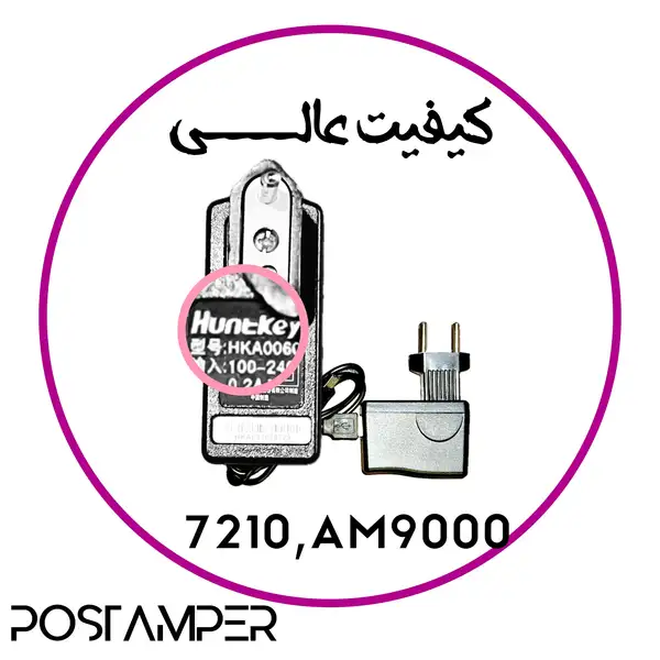 شارژر  برند HUNTKEY  مخصوص NEWPOS 7210/AMP9000 
