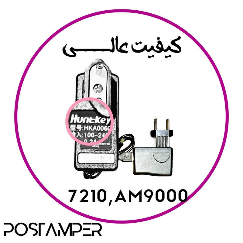 شارژر  برند HUNTKEY  مخصوص NEWPOS 7210/AMP9000 