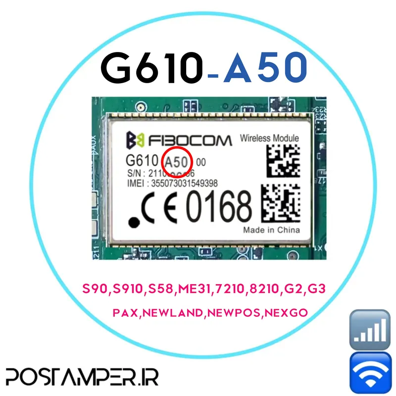 ماژول روبردی FIBOCOM G610-(A50-00) مناسب برای پکس ونیوپوز و نیولند و نکسگو