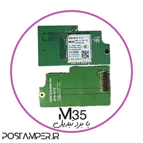 ماژول به همراه برد تبدیل QUECTEL M35-FA مناسب برای  نیوپوز 7210