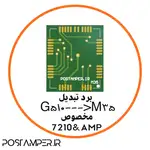 برد تبدیل G510 به M35 مخصوص 7210 و AMP به همراه آموزش نحوه ی نصب thumb 1