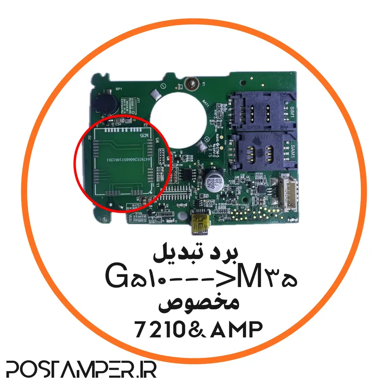 برد تبدیل G510 به M35 مخصوص 7210 و AMP به همراه آموزش نحوه ی نصب gallery1