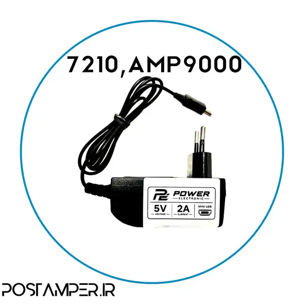شارژر MINI USB (5 ولت،2آمپر) 7210,AMP9000