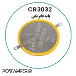 باتری بکاپ پلیت فابریکی 