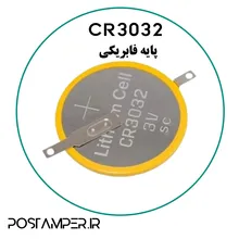 باتری بکاپ پلیت فابریکی 