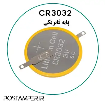 باتری بکاپ پلیت فابریکی 