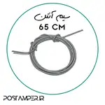 سیم آنتن 65 سانتی مناسب انواع ماژول 2G/3G/4G thumb 1