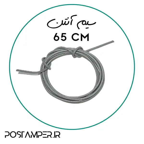 سیم آنتن 65 سانتی مناسب انواع ماژول 2G/3G/4G