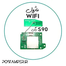 ماژول وای فای به همراه آنتن و سیم آنتن مخصوص S90 رنگی بایاس بالایی gallery0