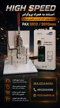 استند به همراه پروگرامر RT809F جهت پروگرام و سریال S910