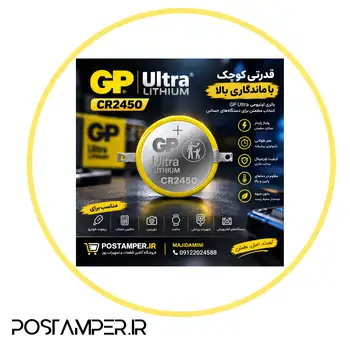 باتری بکاپ 