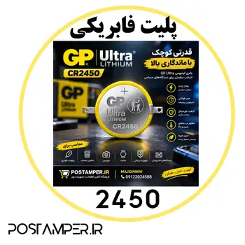 باتری بکاپ 