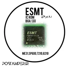 رام 130 پایه روبردی برند ESMT “مخصوصME31/SP600/7210/8210/AMP7000/9000 ”